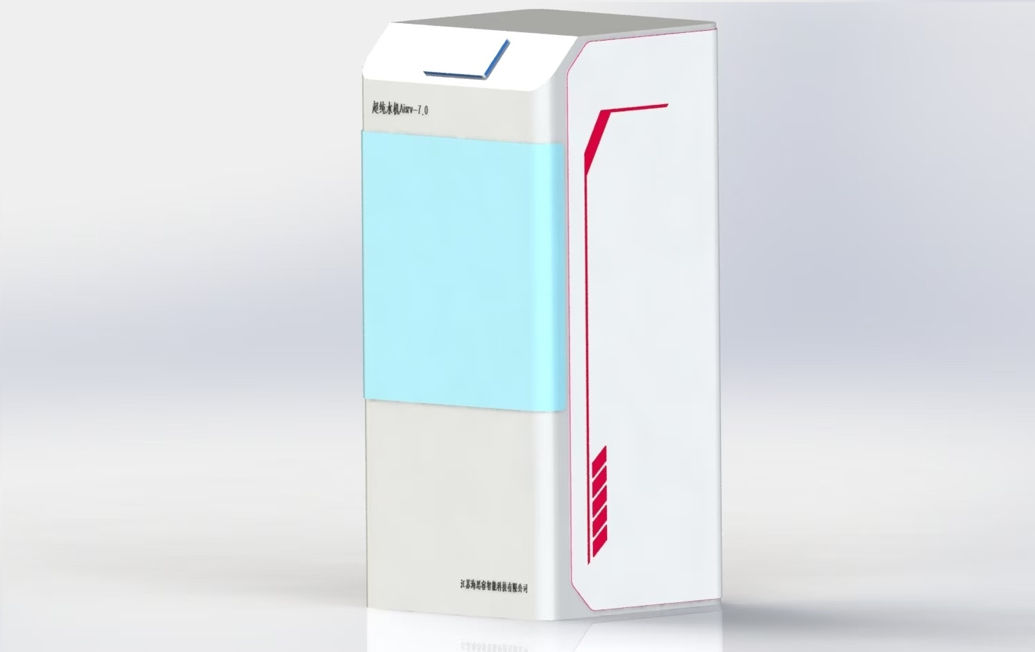 Aisrv-7.0Pro立式大容量纯水机
